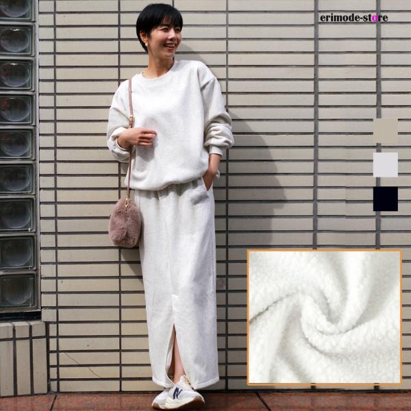 毛玉できない 裏起毛フロントスリットナロースカート ポカポカ 秋冬 ロングスカート レディース セッ...