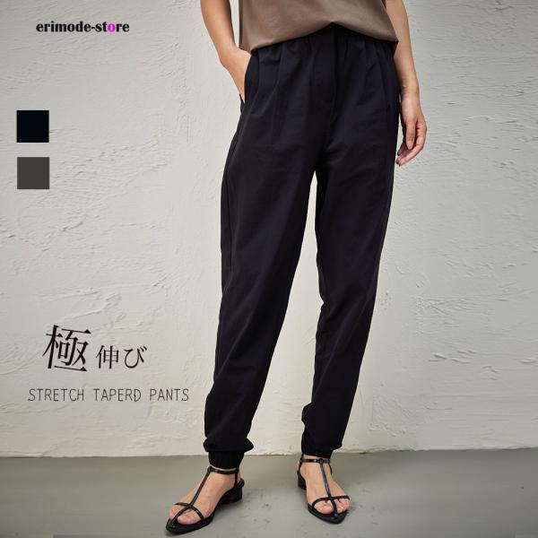 『抜け感×EASY PANTS』オールシーズン ゆるパン ジョグパンツ テーパードパンツ イージーパ...