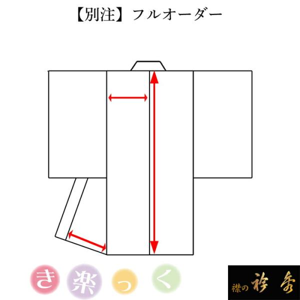 衿秀 公式 サイズ別注 き楽っく フルオーダー えりひで 襟の衿秀 寸法 eh tb
