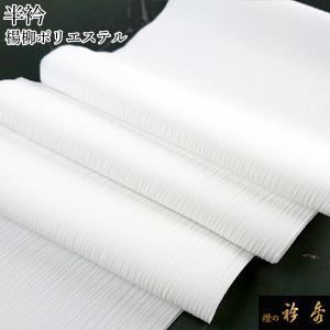 衿秀 公式 半衿 はんえり 楊柳 単衣 きんち ポリエステル 洗える 日本製 和装小物 和小物 えりひで 襟の衿秀 sp tb｜襟の衿秀 公式ショップ