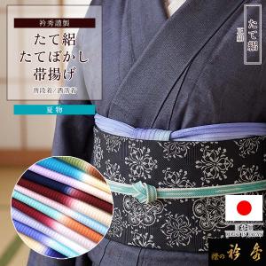 衿秀 公式 帯揚 帯揚げ おびあげ たて絽 縮緬 たてぼかし 縦ぼかし 夏 単衣 日本製 和装小物 和小物 えりひで 襟の衿 sp tb秀