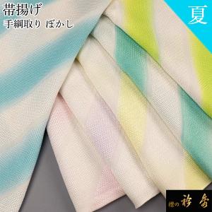 唐織 帯揚げ ミント 刺繍 正絹 地紋入 日本製 丹後ちりめん【衿秀 和装 