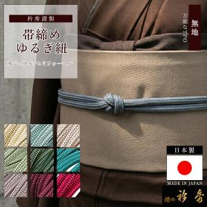 衿秀 公式 箱 帯締め 帯揚げ セット箱 プレゼント 贈答 和装小物 和