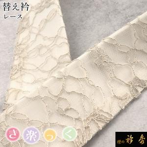 衿秀 公式 き楽っく 替え衿 替衿 かええり 刺繍 花 七宝 宝紋様 白 半