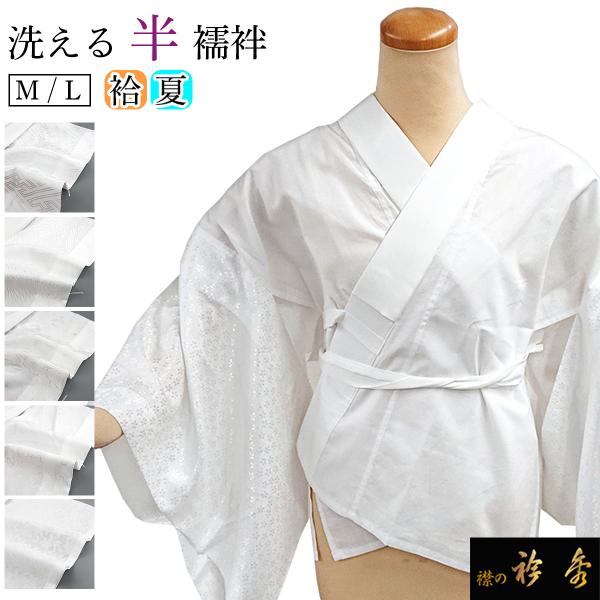 衿秀 公式 半襦袢 日本製 襦袢 じゅばん 仕事 和装 日本製 和装小物 和小物 えりひで 襟の衿秀...