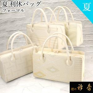 衿秀 公式 バッグ 日本製 横長 利休 小田巻 帯地 ベージュ 幾何学模様