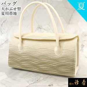 龍村美術織物 茶席用利休バッグ大 和装バッグ 龍村裂正絹使用