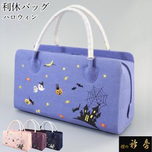 衿秀 公式 バッグ 日本製 刺繍 花七宝柄 縮緬 和装 着物 利休 ばっぐ