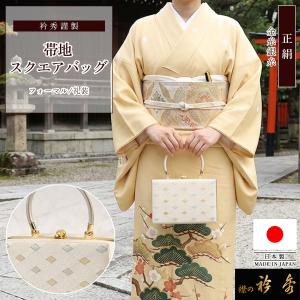 衿秀 公式 バッグ 日本製 フォーマル がま口 ...の商品画像