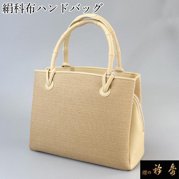 衿秀 公式 バッグ 和装 着物 ばっぐ bag 絹科布 科布 牛革 ベージュ 夏 年中 日本製 和装...