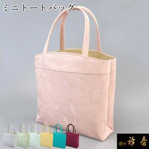 龍村美術織物 トート手提げ 和装バッグ トートバッグ 龍村裂正絹使用