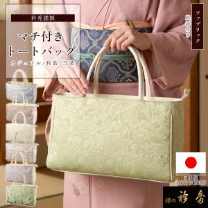 お持ち込み裂地《お誂え利休バッグ》 : 西陣屋Yahoo!店 - 通販 - Yahoo