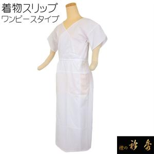 【激安】【限定】衿秀Wｽｰﾋﾟﾏ汗取りスリップ　Ｓ 街着屋オリジナル スーピマ 汗取りスリップ M L 超長繊維綿 超長綿