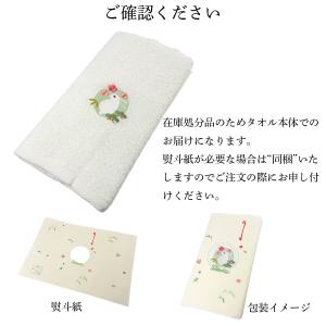 衿秀 公式 《在庫処分》干支 タオル 十二支 ...の詳細画像3