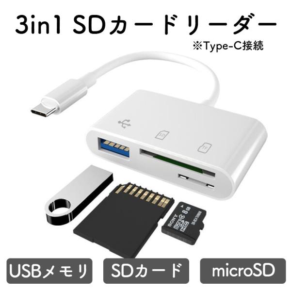 SDカードリーダー SDカードカメラリーダー iMAC カメラリーダー USB3.0 マイクロsdカ...