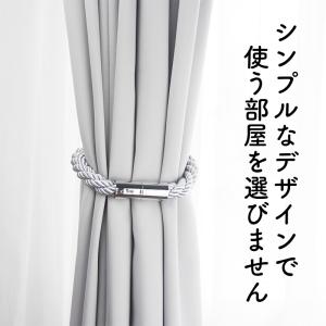 【訳アリ】カーテンタッセル マグネット 2個セ...の詳細画像3