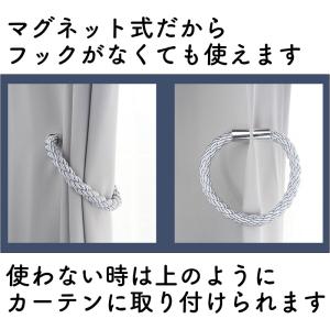 【訳アリ】カーテンタッセル マグネット 2個セ...の詳細画像5
