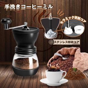 （在庫一掃）手挽きコーヒーミル  手動 鋼製臼 滑り止めカバー付