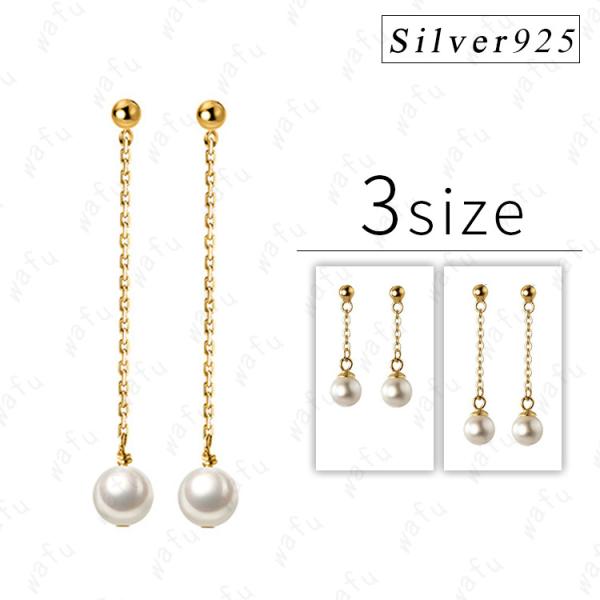 パールピアス 揺れる 日本国内当日発送 ロングピアス 韓国 シルバー925 パール ピアス 大ぶり ...