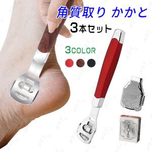 フットケア 日本国内当日発送 3点セット 角質ケ...の商品画像