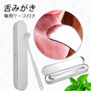 舌クリーナー 日本国内 口腔ケアツール 舌みがき