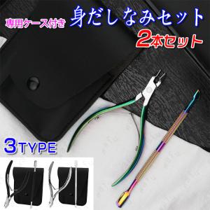 br87#キューティクルニッパー 日本国内 ネイルケア