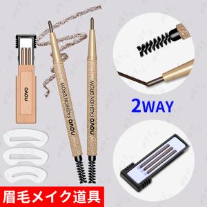 アイブロウペンシル 日本国内当日発送 4color 眉ティント ランキング アイブロウマスカラ 落ちにくい 眉毛メイク道具 アイブロウブラシ 眉毛テンプレート #cs152