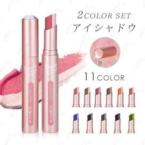 アイシャドウ スティック グラデーション 日本国内当日発送 2color set アイメイク ひと塗り ツートーン 目元 プチプラ 落ちにくい 韓国コスメ #CS191