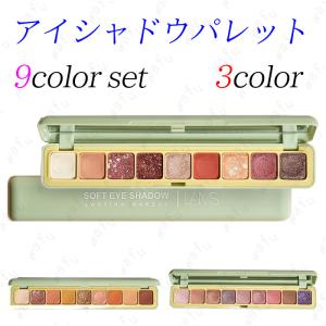 アイシャドウパレット 日本国内当日発送 9color set 3type アイシャドウ マット 落ちにくい キラキラ アイメイク 韓国コスメ かわいい 化粧品 プチプラ #CS254