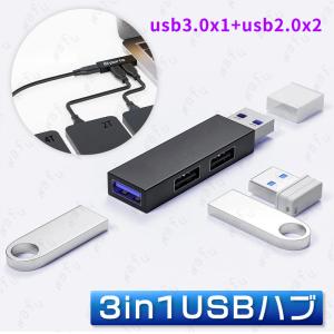 USBハブ 日本国内当日発送 3ポート USB3.0 USB2.0 スマホ 携帯 充電器 PC 直挿し ケーブルなし 高速データ伝送 軽量 コンパクト 携帯便利 超小型 Macbook #dk51｜eririya