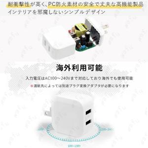 USB 充電器 日本国内当日発送 ACアダプタ...の詳細画像4