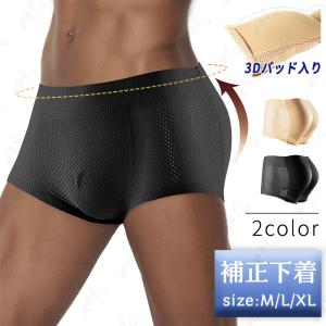 メンズ ヒップアップ ショーツ 日本国内 パッド入り
