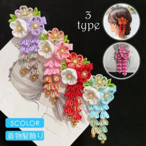 髪飾り (h16#) 当日発送 3type 4color ヘアアクセサリー 着物髪飾り 成人式 ヘアクリップ 髪留め つまみ細工 結婚式 卒業式 浴衣 まとめ髪 オシャレ 和装 七五三