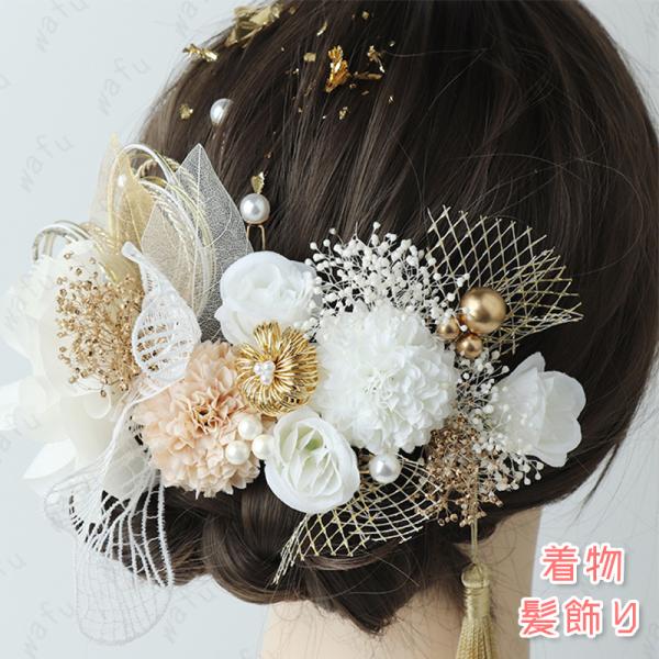 髪飾り 浴衣 (h211#) 当日発送 ヘアピン 振袖 卒業式 ヘアアクセサリー 成人式 花飾り 華...