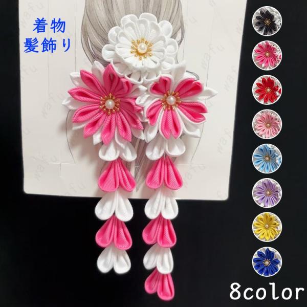 髪飾り 成人式 (h23) 当日発送 つまみ細工 ヘアアクセサリー 振袖 髪留め 結婚式 着物 髪か...