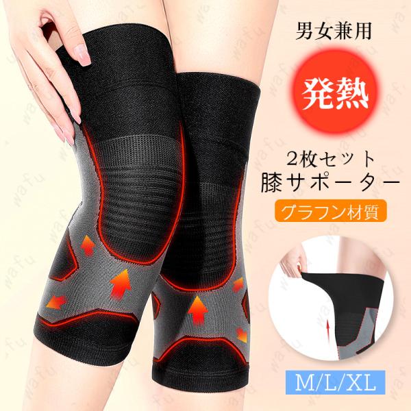 z212# 膝サポーター 当日発送 2枚セット 滑り止め 男女兼用 保温 防寒 膝 保護 秋 冬 高...