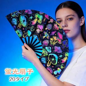 扇子 蛍光 z260 当日発送 20タイプ せんす メンズ レディース 折りたたみ式 男女兼用 イベント 軽量 お祭り 花火大会 涼しい コンパクト 熱中症対策 プレゼント