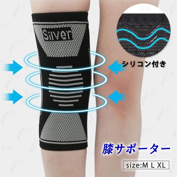 膝サポーター (#z80) 膝 関節 ひざ サポーター 男女兼用 関節痛 膝の痛み ランニング ジュ...