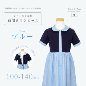 お受験服の専門店ernie Essie 学校訪問 通塾用ワンピース Yahoo ショッピング