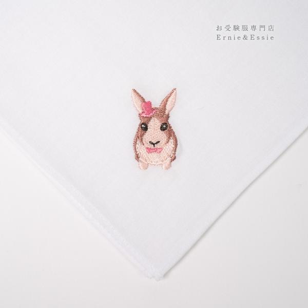 ハンカチ　うさぎ　お受験用品　小学校受験　幼稚園受験　刺繍　ワンポイント　28×28　通塾　通学　