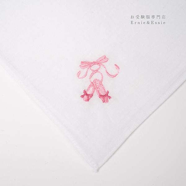 ハンカチ　バレエシューズ　お受験 小学校受験　幼稚園受験　刺繍　ワンポイント　28×28　通塾　通学...