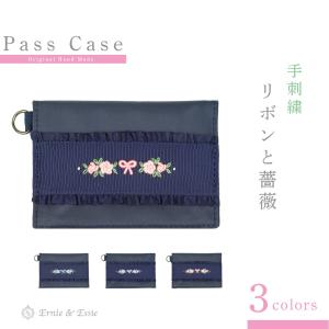 濃紺パスケース【リボンと薔薇　手刺繍】定期入れ 交通系ICカードケース カードケース 小銭入れ　通学用｜ernie-essie