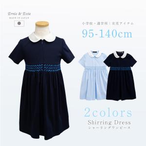 お受験服の専門店Ernie&Essie - Yahoo!ショッピング お受験服の専門店Ernie&Essie - Yahoo!ショッピング