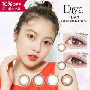 【10％OFFクーポン】 カラコン ワンデー 度なし 度あり 度付き 【 1箱10枚入 】 ダイヤ 1day 今田美桜 Diya 14.5mm UV グレー ギャル 色素薄い フチあり ONE DAY｜eroeroe