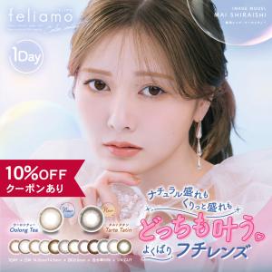 【10%OFFクーポン】 カラコン ワンデー 度...の商品画像