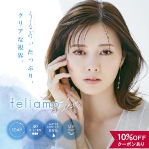 【10%OFFクーポン】 コンタクトレンズ ワン...の商品画像