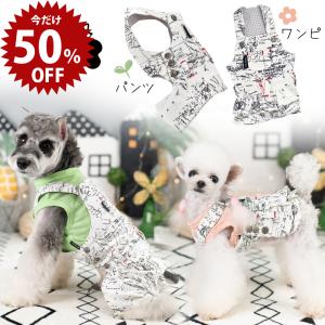 【10％OFFクーポン】 犬 服 おしゃれ 春 サロペット ワンピース ジュニアパイ 売れ筋 スカート パンツ 可愛い キュート｜eroeroe