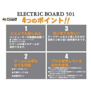ダーツボード セット エレクトリックボード 5...の詳細画像2