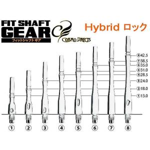 ダーツ シャフト フィットシャフト ギア ハイブリッドロック Dブラック