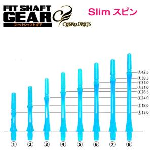 ダーツ シャフト フィットシャフト ギア スリムスピン クリアピンク